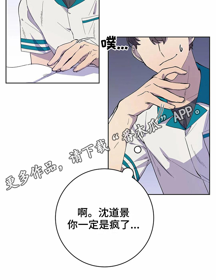 《恋爱斗争》漫画最新章节第29章吸引力免费下拉式在线观看章节第【1】张图片