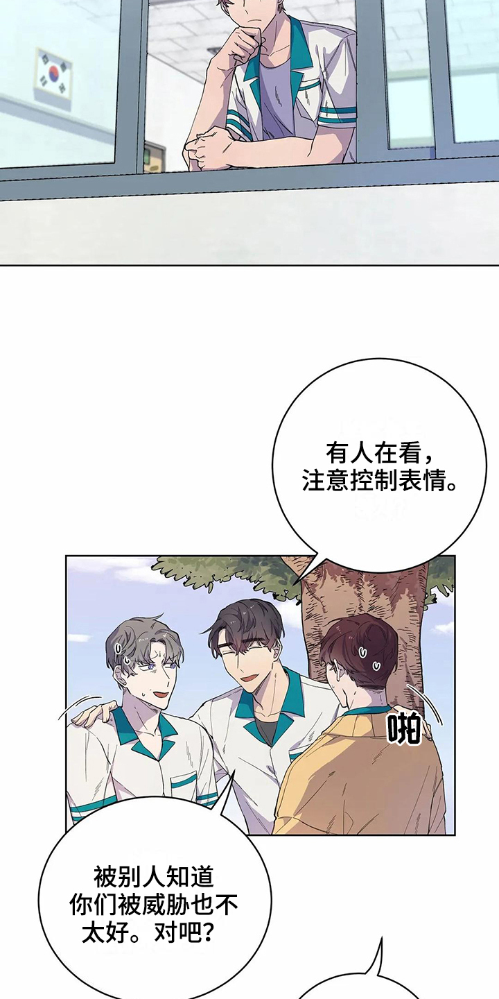 《恋爱斗争》漫画最新章节第29章吸引力免费下拉式在线观看章节第【9】张图片