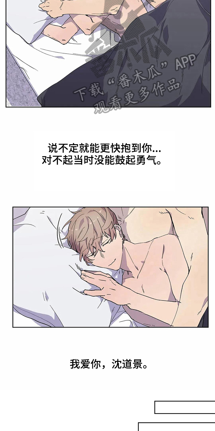 《恋爱斗争》漫画最新章节第29章吸引力免费下拉式在线观看章节第【15】张图片