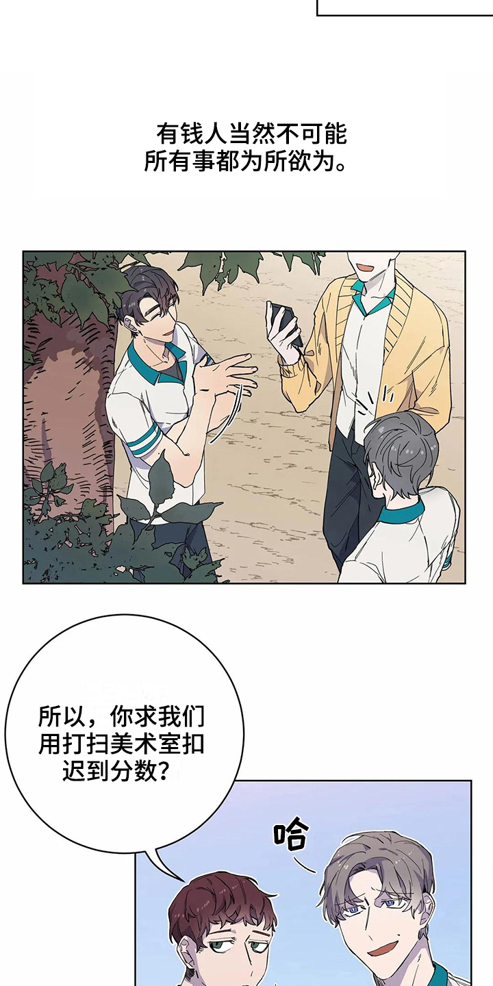 《恋爱斗争》漫画最新章节第29章吸引力免费下拉式在线观看章节第【14】张图片