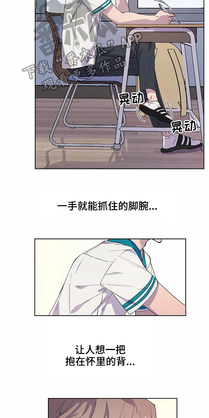 《恋爱斗争》漫画最新章节第29章吸引力免费下拉式在线观看章节第【3】张图片