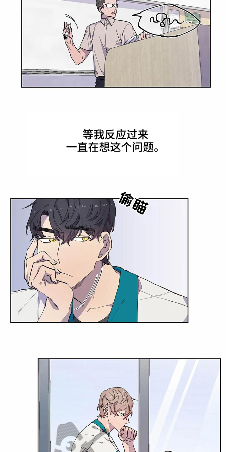 《恋爱斗争》漫画最新章节第29章吸引力免费下拉式在线观看章节第【4】张图片