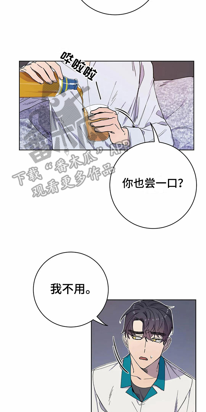 《恋爱斗争》漫画最新章节第30章密码免费下拉式在线观看章节第【7】张图片