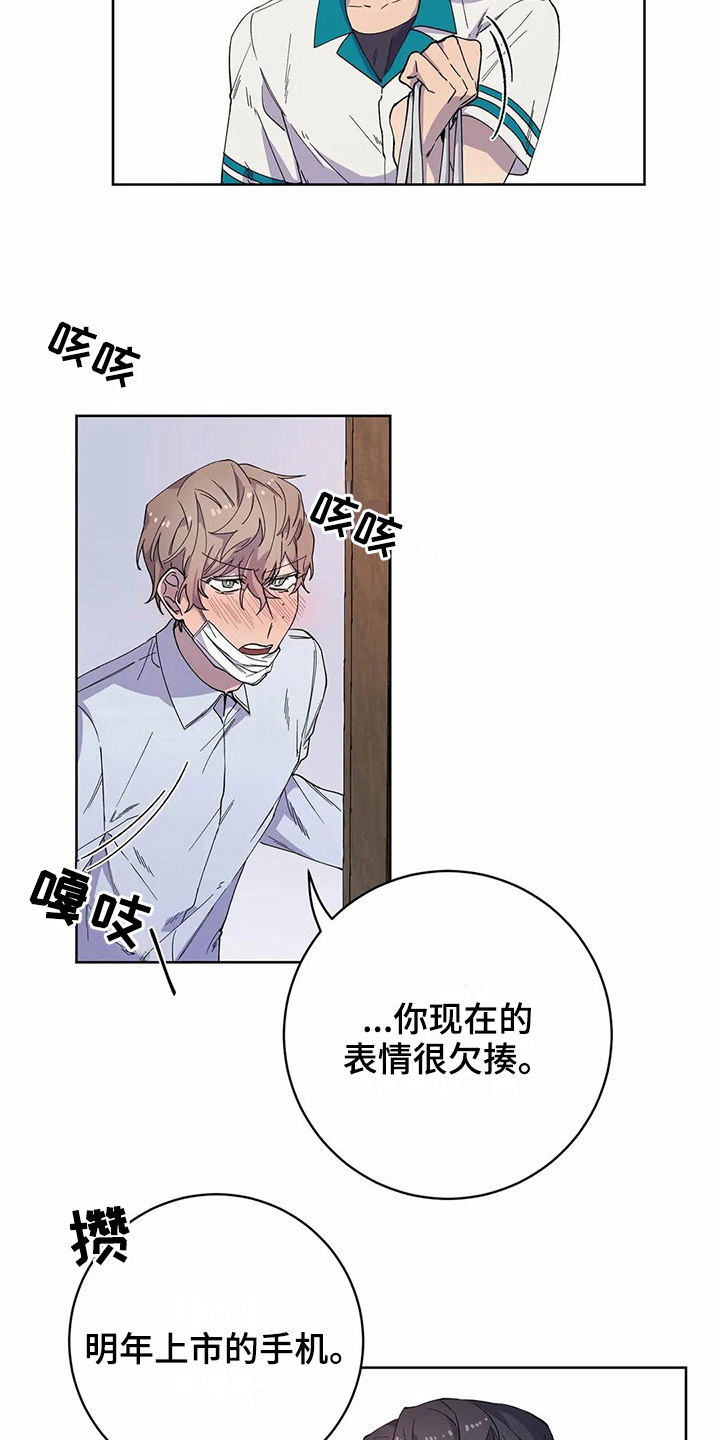 《恋爱斗争》漫画最新章节第30章密码免费下拉式在线观看章节第【11】张图片