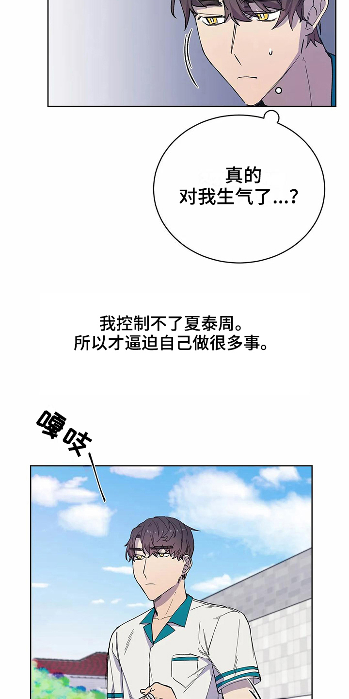 《恋爱斗争》漫画最新章节第30章密码免费下拉式在线观看章节第【13】张图片