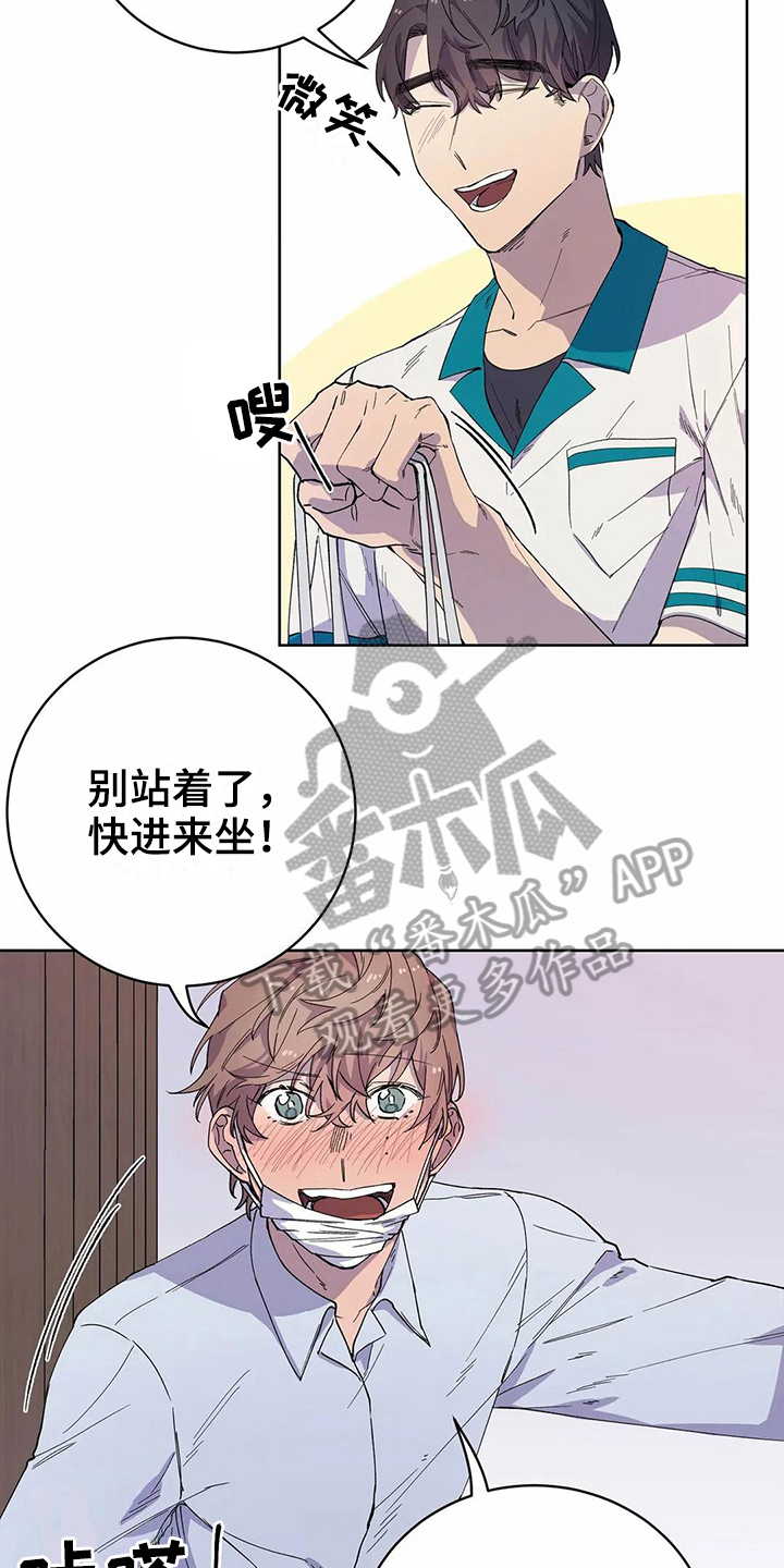 《恋爱斗争》漫画最新章节第30章密码免费下拉式在线观看章节第【10】张图片