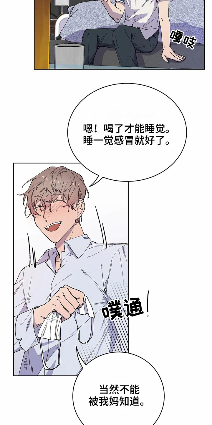 《恋爱斗争》漫画最新章节第30章密码免费下拉式在线观看章节第【8】张图片