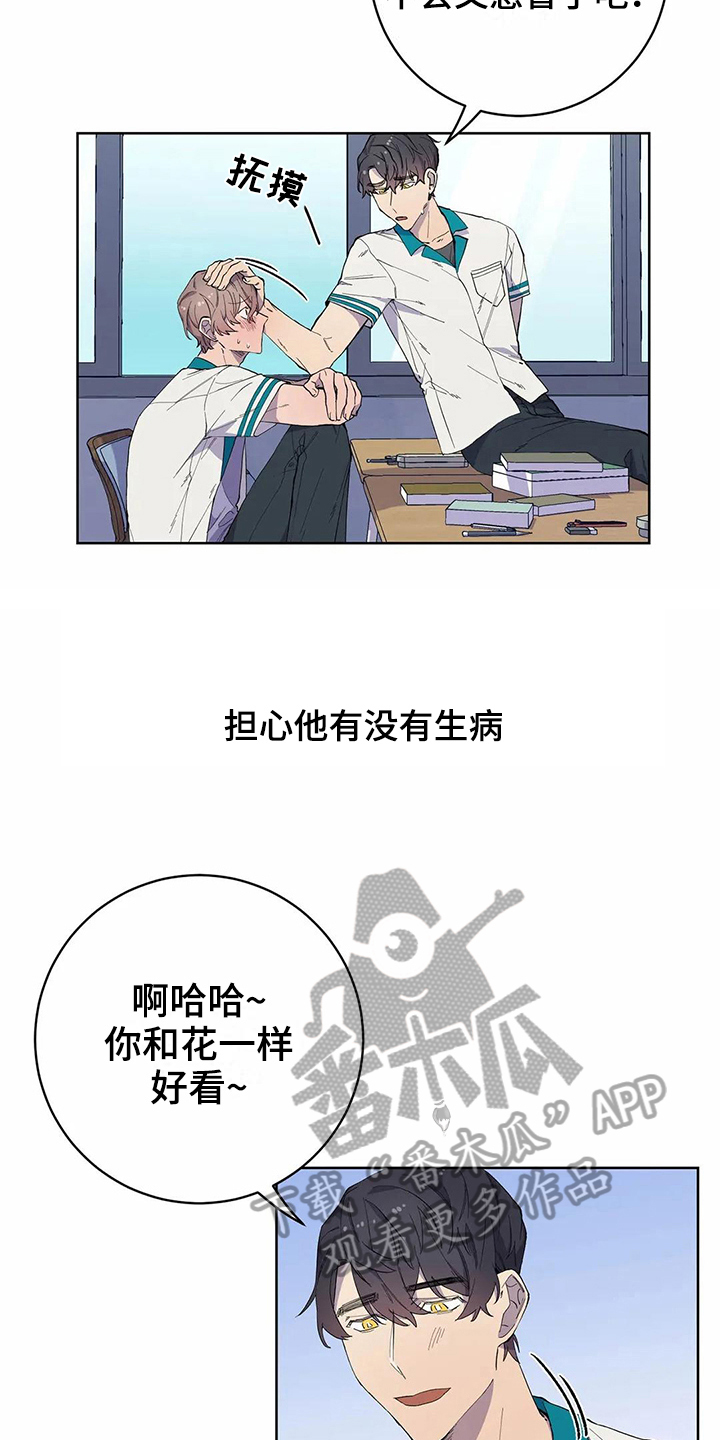 《恋爱斗争》漫画最新章节第30章密码免费下拉式在线观看章节第【18】张图片