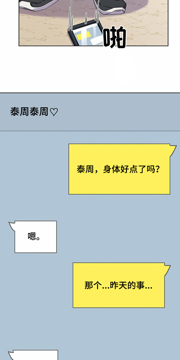 《恋爱斗争》漫画最新章节第31章很爱你【完结】免费下拉式在线观看章节第【6】张图片