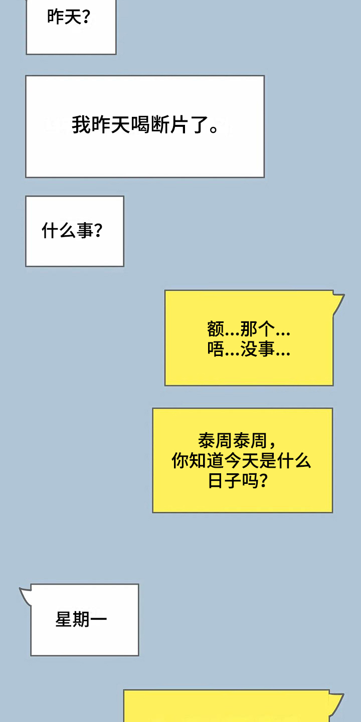 《恋爱斗争》漫画最新章节第31章很爱你【完结】免费下拉式在线观看章节第【5】张图片