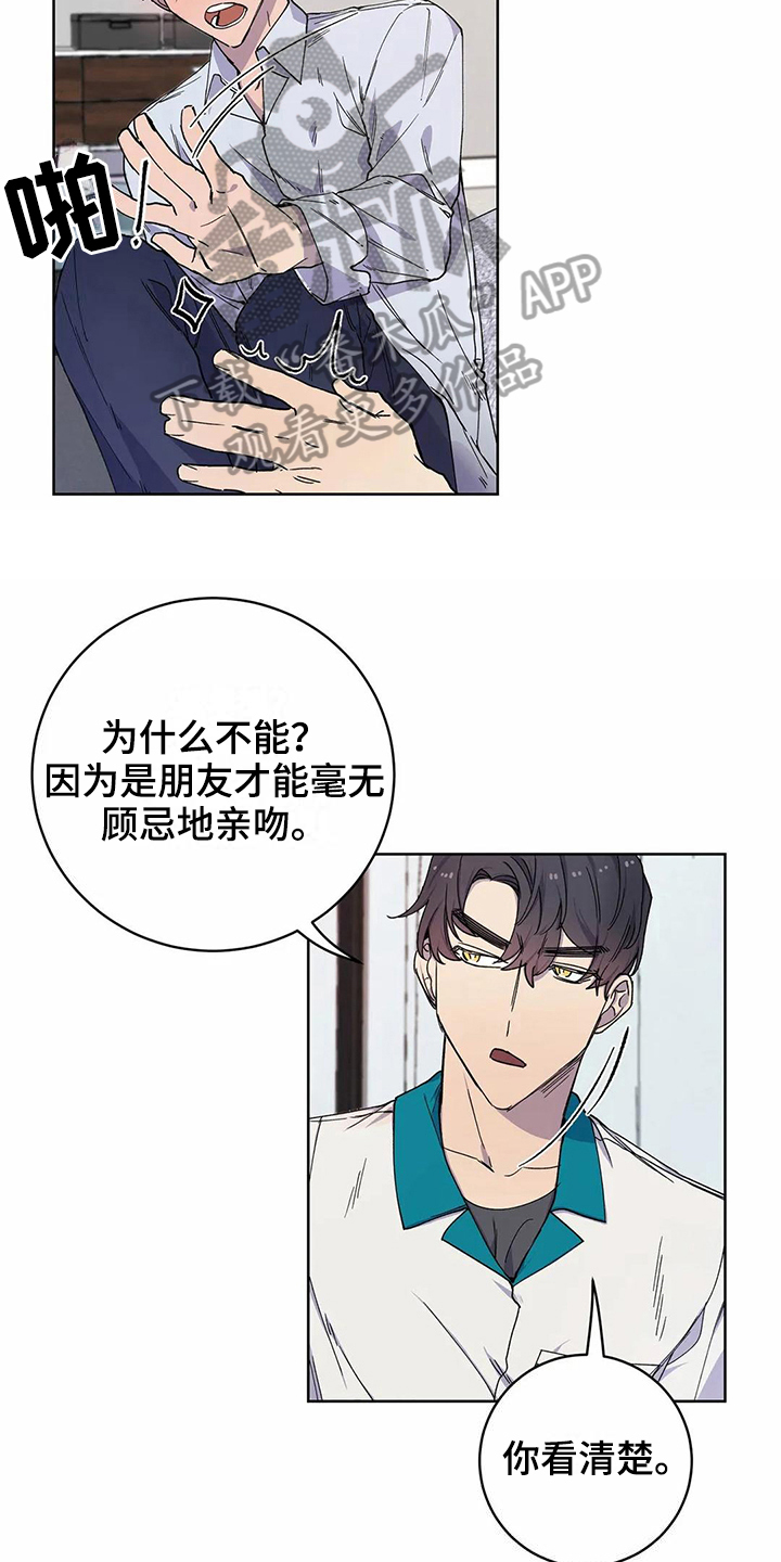 《恋爱斗争》漫画最新章节第31章很爱你【完结】免费下拉式在线观看章节第【15】张图片