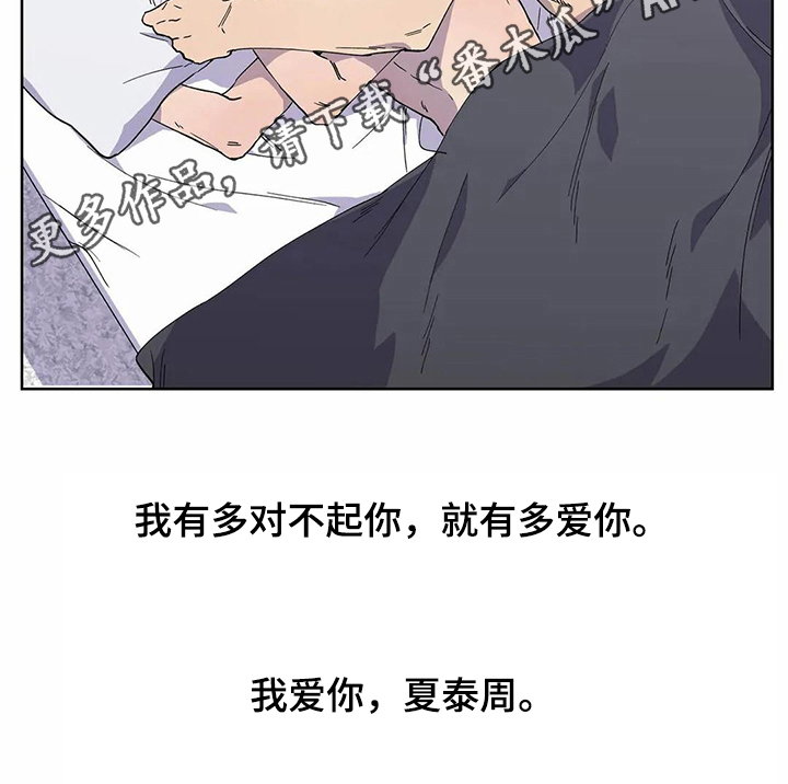 《恋爱斗争》漫画最新章节第31章很爱你【完结】免费下拉式在线观看章节第【1】张图片