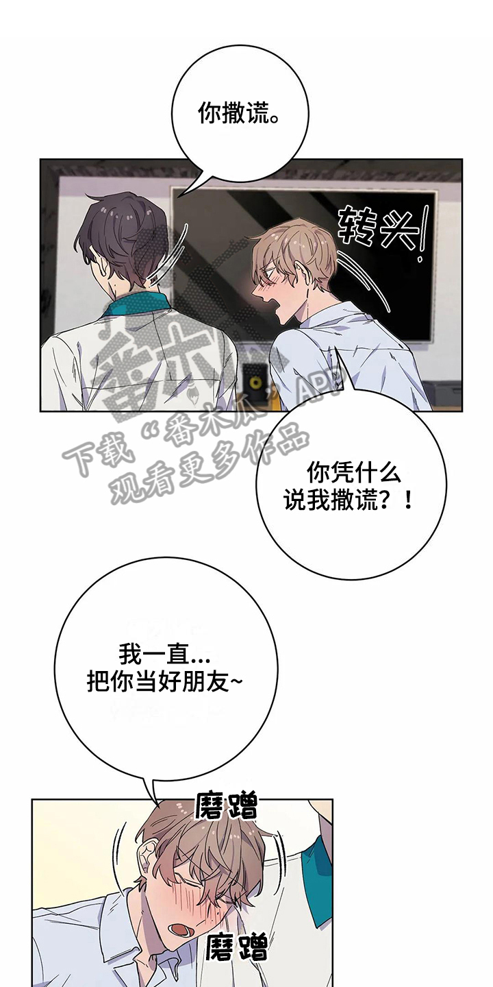 《恋爱斗争》漫画最新章节第31章很爱你【完结】免费下拉式在线观看章节第【18】张图片