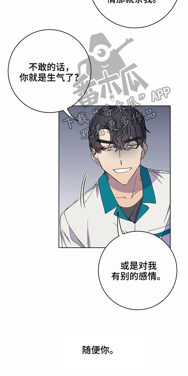 《恋爱斗争》漫画最新章节第31章很爱你【完结】免费下拉式在线观看章节第【13】张图片