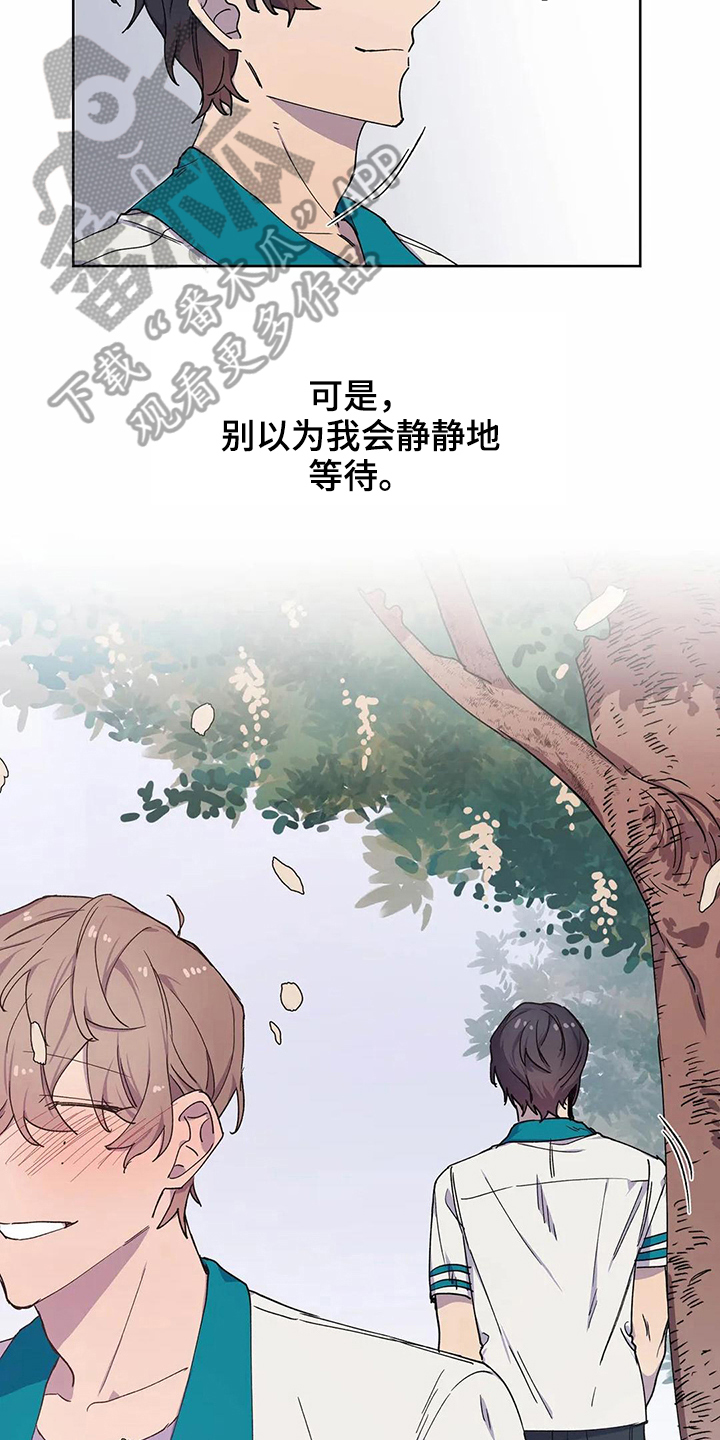 《恋爱斗争》漫画最新章节第31章很爱你【完结】免费下拉式在线观看章节第【3】张图片