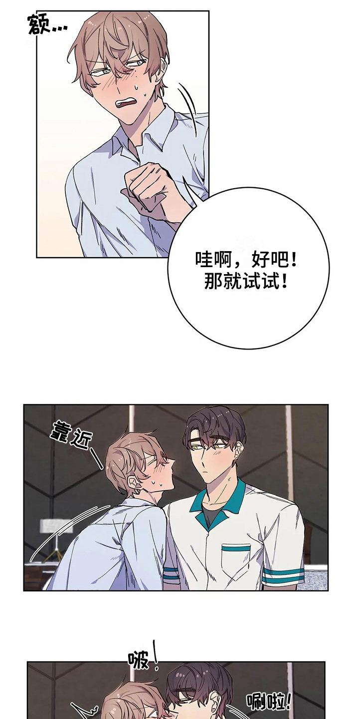 《恋爱斗争》漫画最新章节第31章很爱你【完结】免费下拉式在线观看章节第【12】张图片