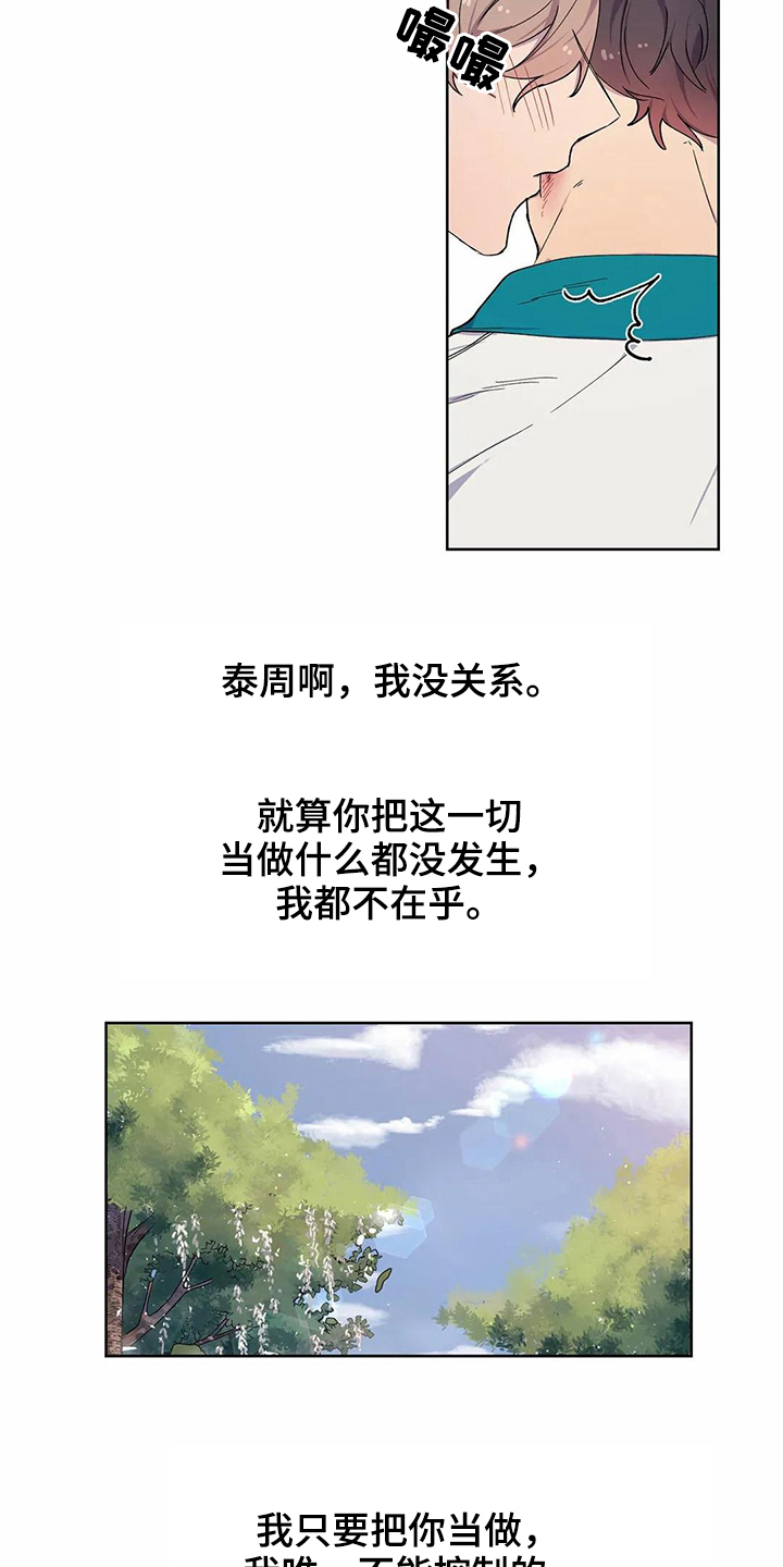 《恋爱斗争》漫画最新章节第31章很爱你【完结】免费下拉式在线观看章节第【8】张图片