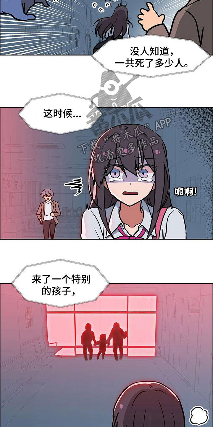 《智能时代》漫画最新章节第24章被诅咒的医院免费下拉式在线观看章节第【6】张图片