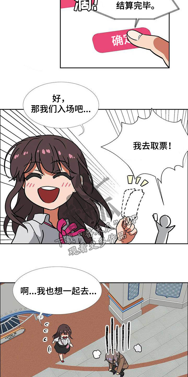 《智能时代》漫画最新章节第22章期待免费下拉式在线观看章节第【10】张图片