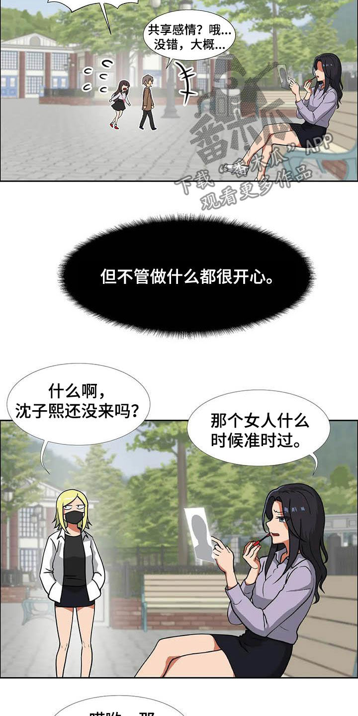 《智能时代》漫画最新章节第22章期待免费下拉式在线观看章节第【4】张图片