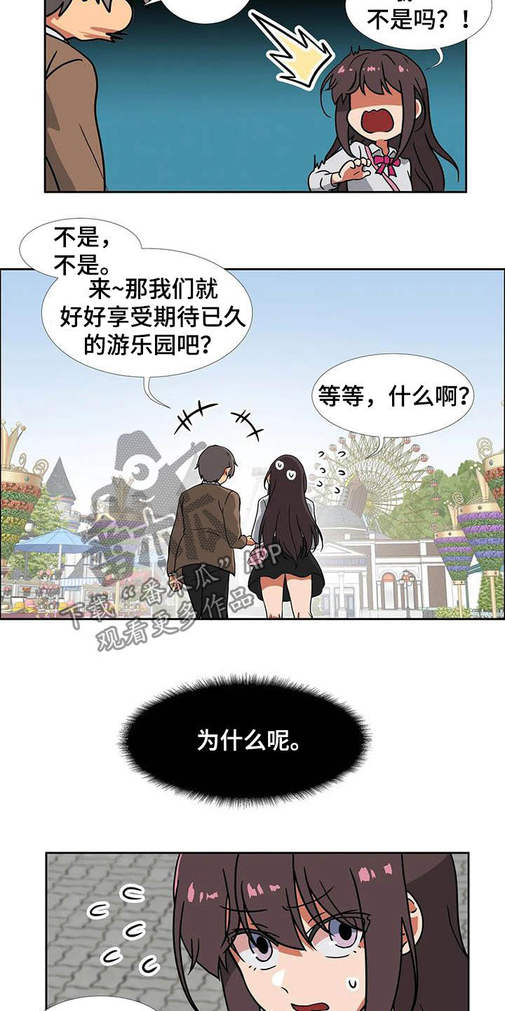 《智能时代》漫画最新章节第22章期待免费下拉式在线观看章节第【6】张图片