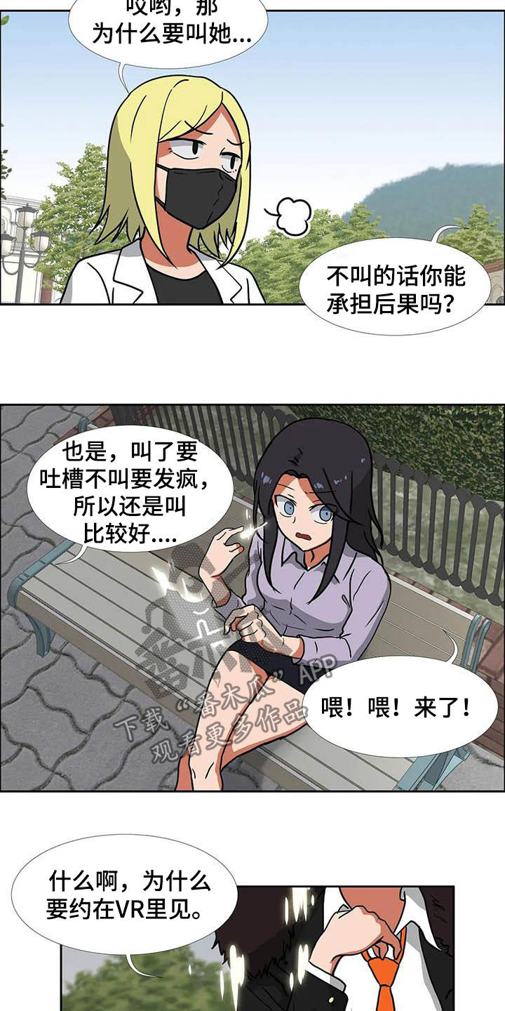 《智能时代》漫画最新章节第22章期待免费下拉式在线观看章节第【3】张图片