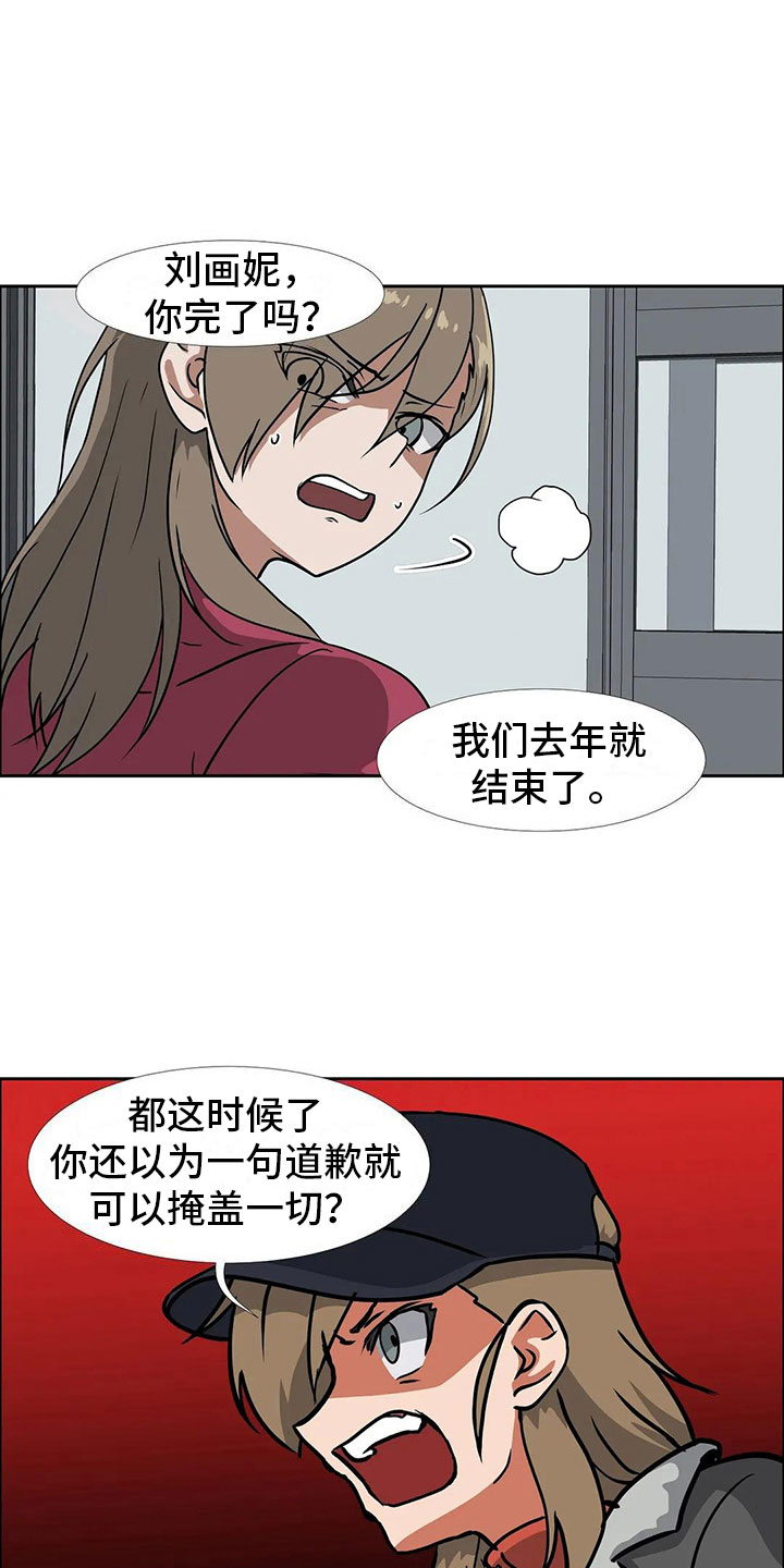 《智能时代》漫画最新章节第20章和好免费下拉式在线观看章节第【12】张图片