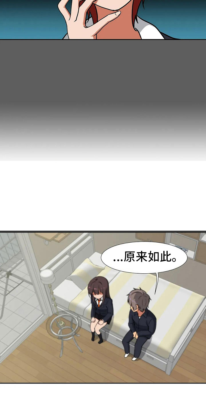 《智能时代》漫画最新章节第18章后悔免费下拉式在线观看章节第【7】张图片