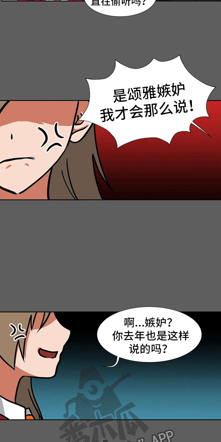 《智能时代》漫画最新章节第18章后悔免费下拉式在线观看章节第【20】张图片