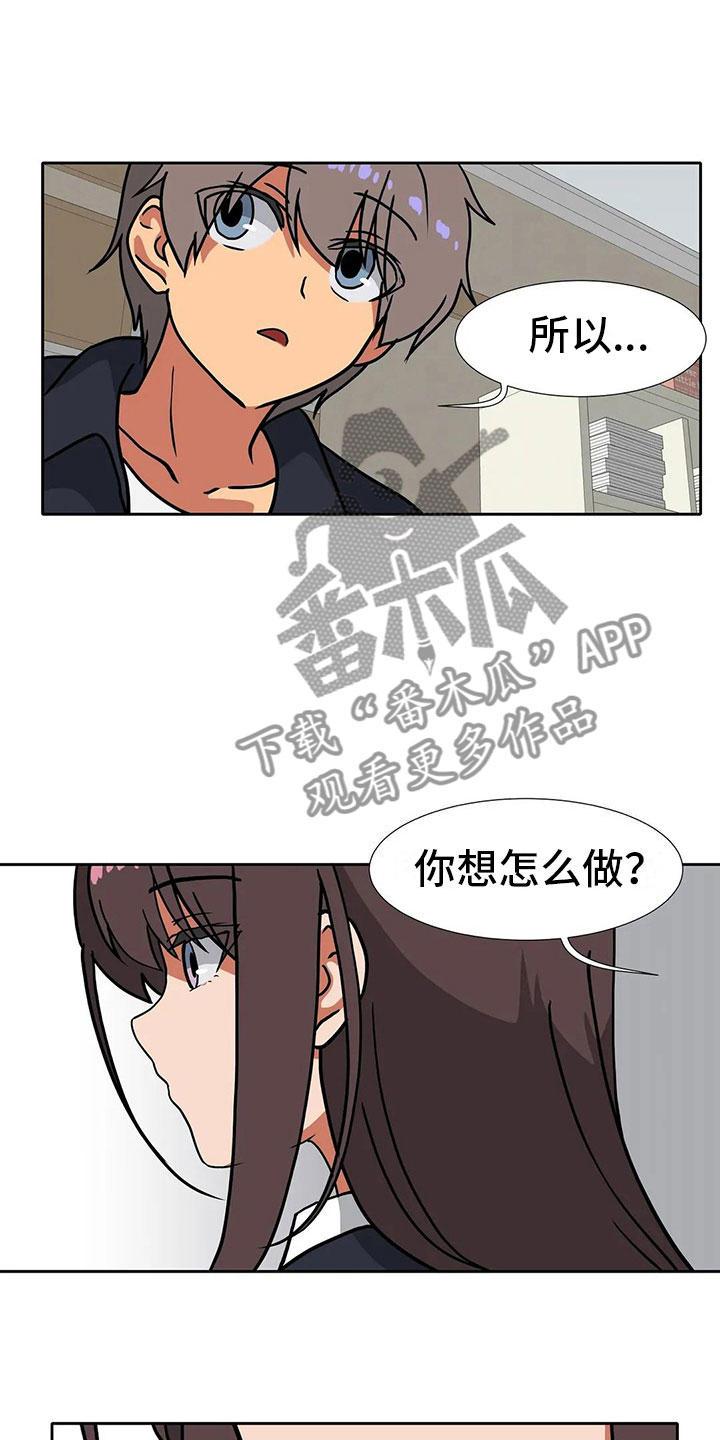 《智能时代》漫画最新章节第18章后悔免费下拉式在线观看章节第【6】张图片