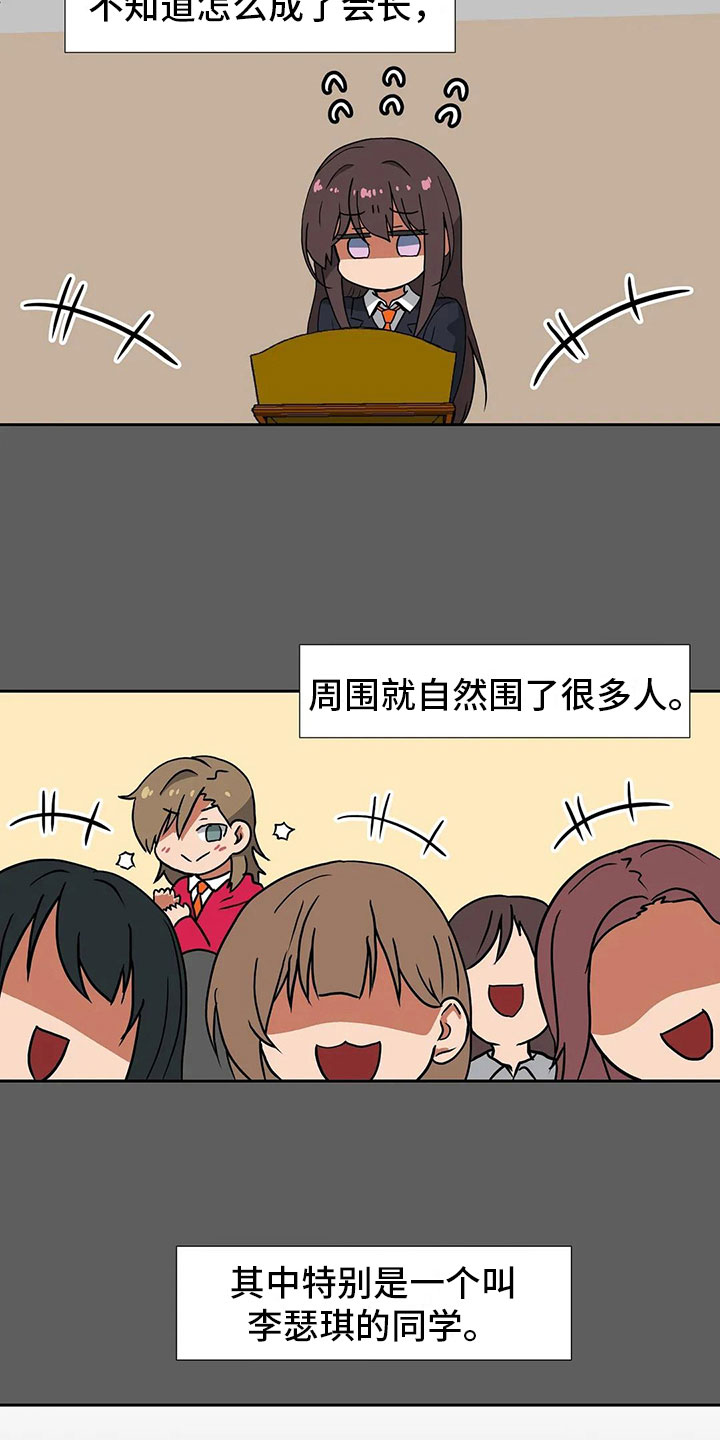 《智能时代》漫画最新章节第17章破坏者免费下拉式在线观看章节第【16】张图片