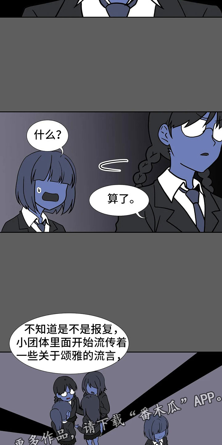 《智能时代》漫画最新章节第17章破坏者免费下拉式在线观看章节第【2】张图片