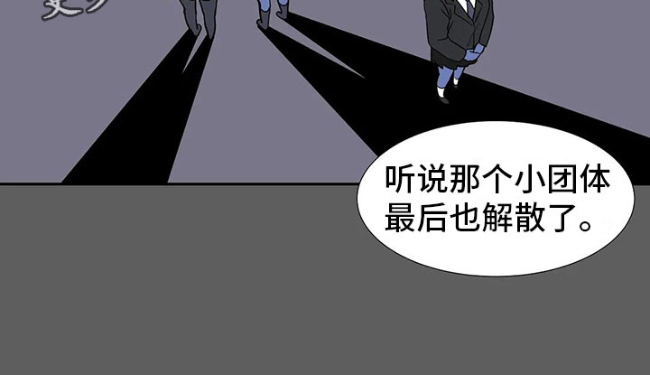 《智能时代》漫画最新章节第17章破坏者免费下拉式在线观看章节第【1】张图片