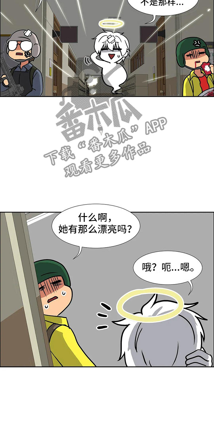 《智能时代》漫画最新章节第15章对策免费下拉式在线观看章节第【12】张图片