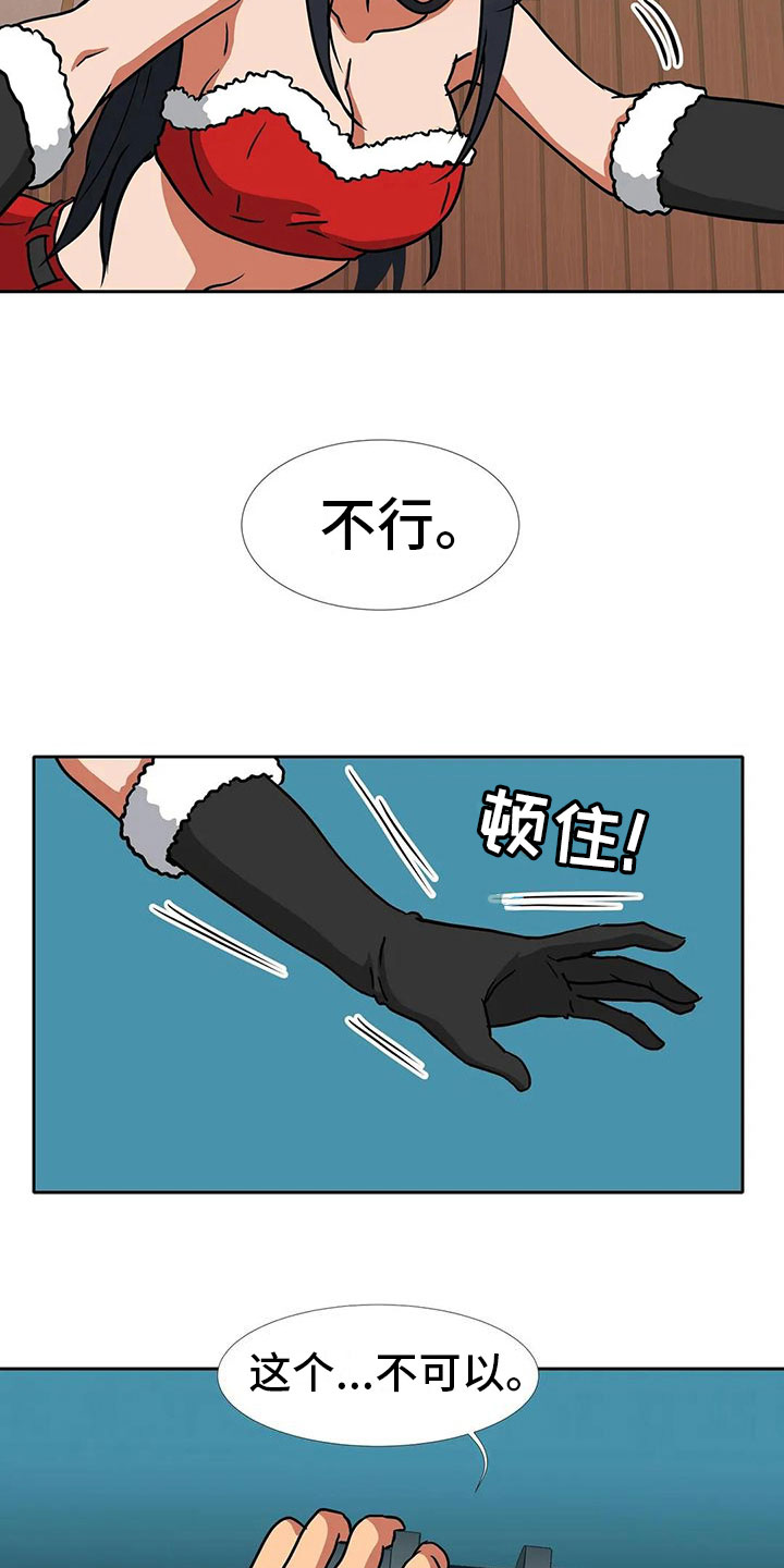 《智能时代》漫画最新章节第13章醉酒免费下拉式在线观看章节第【12】张图片