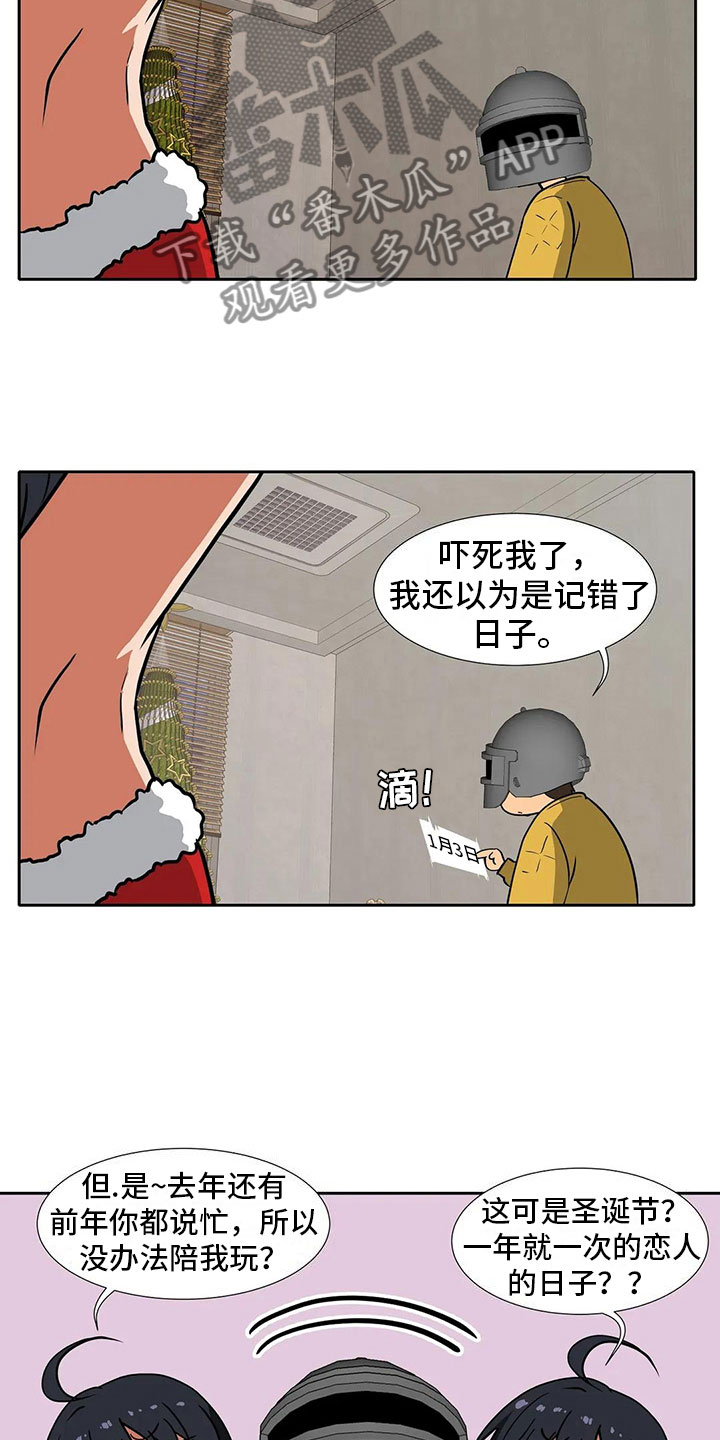 《智能时代》漫画最新章节第12章圣诞节免费下拉式在线观看章节第【11】张图片