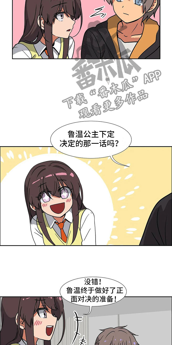 《智能时代》漫画最新章节第11章兴趣免费下拉式在线观看章节第【3】张图片