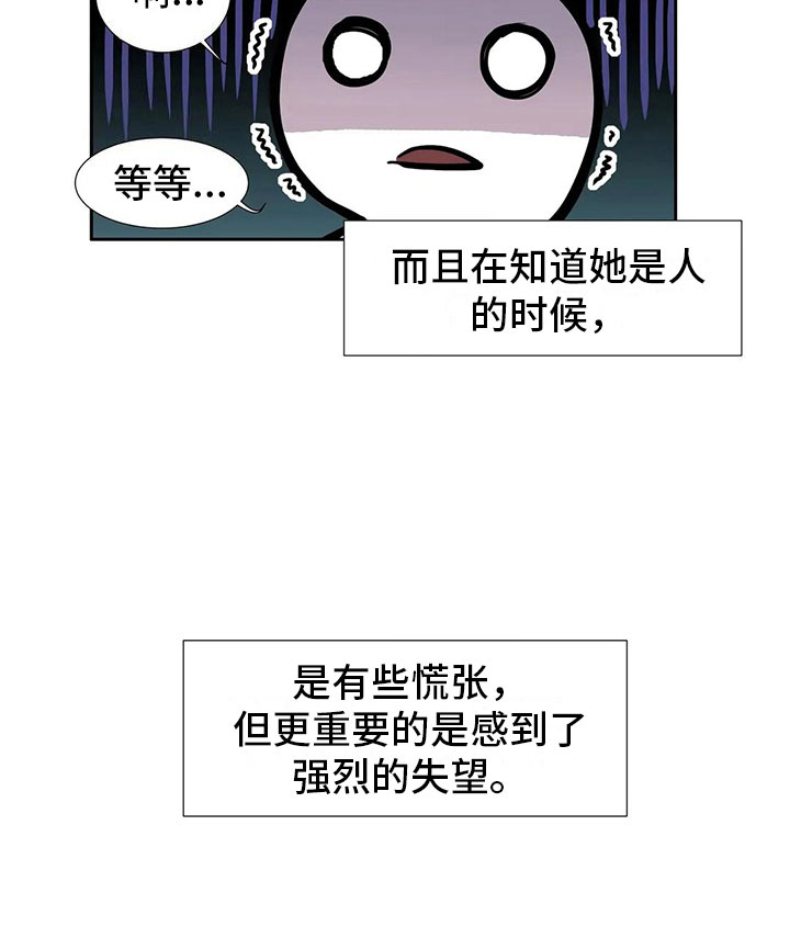 《智能时代》漫画最新章节第11章兴趣免费下拉式在线观看章节第【1】张图片