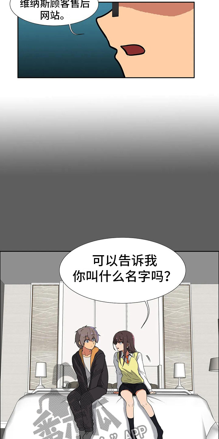 《智能时代》漫画最新章节第9章决心免费下拉式在线观看章节第【10】张图片