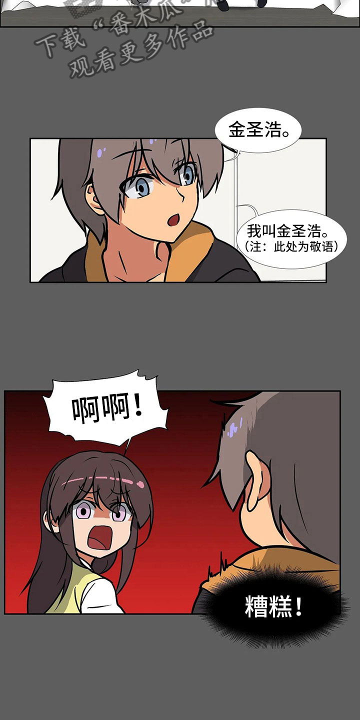 《智能时代》漫画最新章节第9章决心免费下拉式在线观看章节第【9】张图片