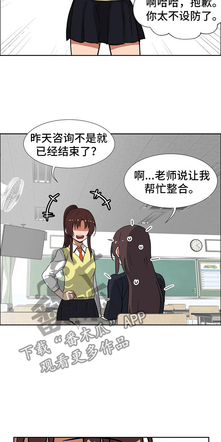 《智能时代》漫画最新章节第8章恋爱免费下拉式在线观看章节第【4】张图片