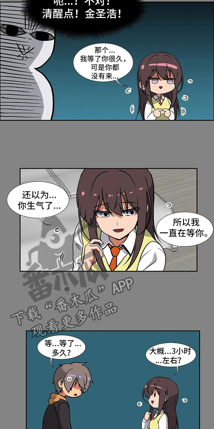 《智能时代》漫画最新章节第7章一无所知免费下拉式在线观看章节第【12】张图片