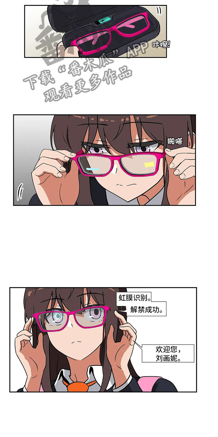 《智能时代》漫画最新章节第6章志愿免费下拉式在线观看章节第【10】张图片