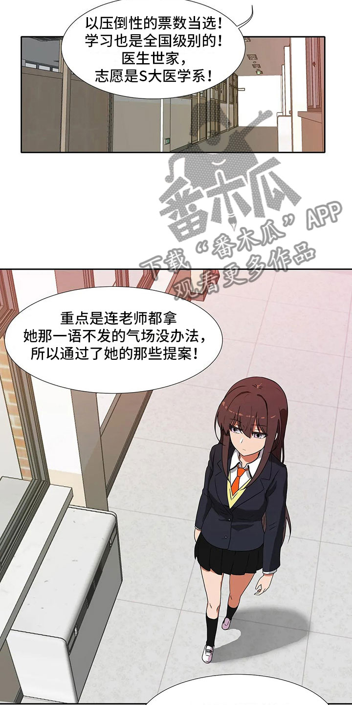 《智能时代》漫画最新章节第5章记录免费下拉式在线观看章节第【4】张图片