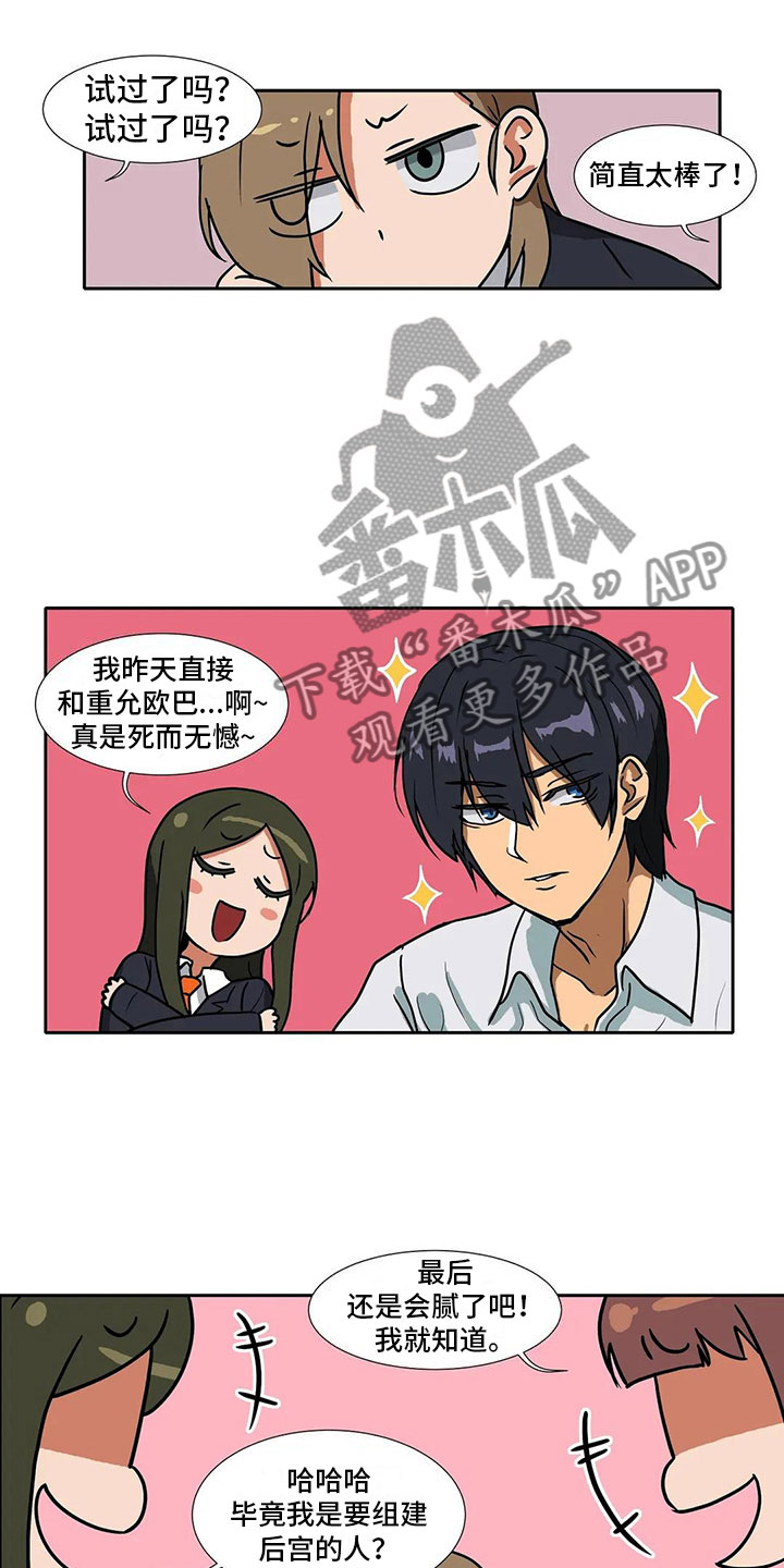 《智能时代》漫画最新章节第5章记录免费下拉式在线观看章节第【12】张图片