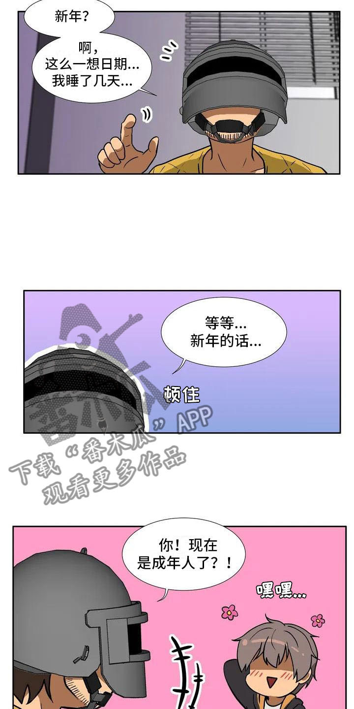 《智能时代》漫画最新章节第4章误会免费下拉式在线观看章节第【16】张图片