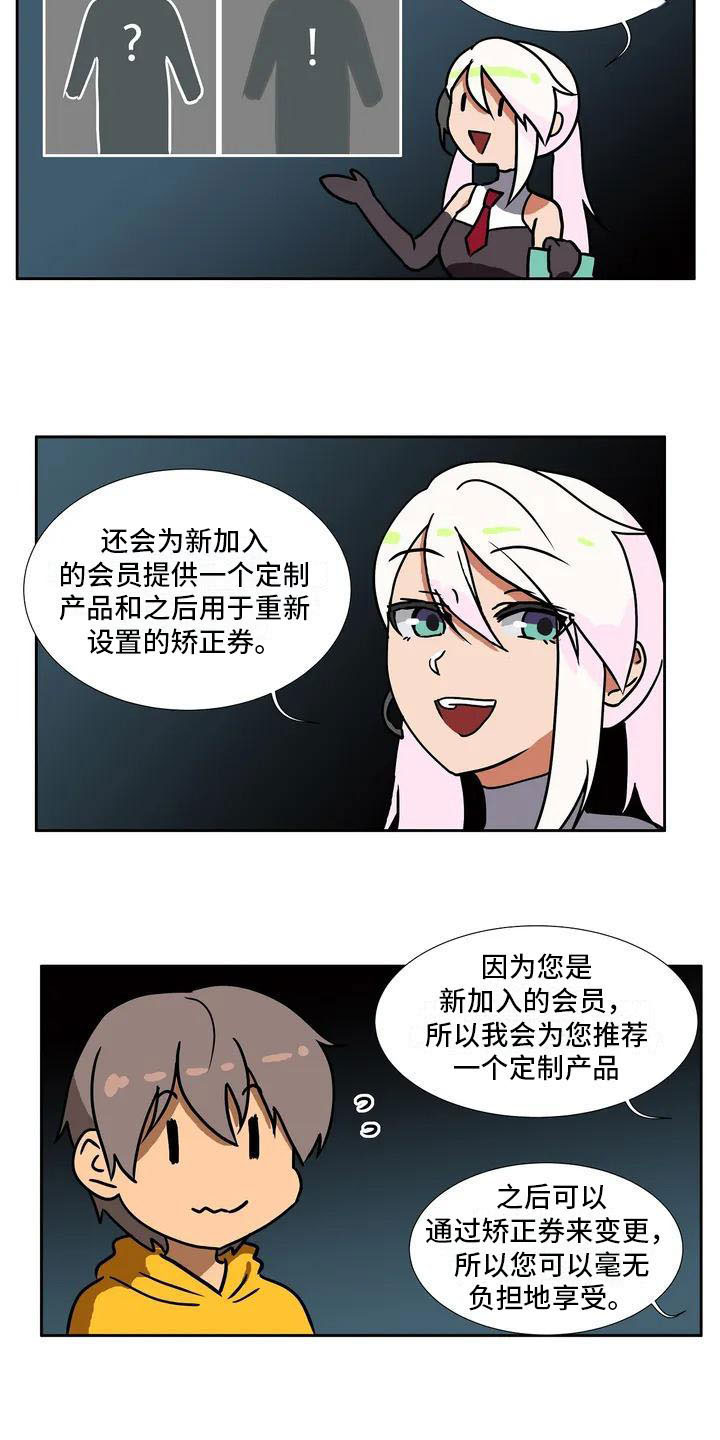 《智能时代》漫画最新章节第2章定制人工智能免费下拉式在线观看章节第【9】张图片