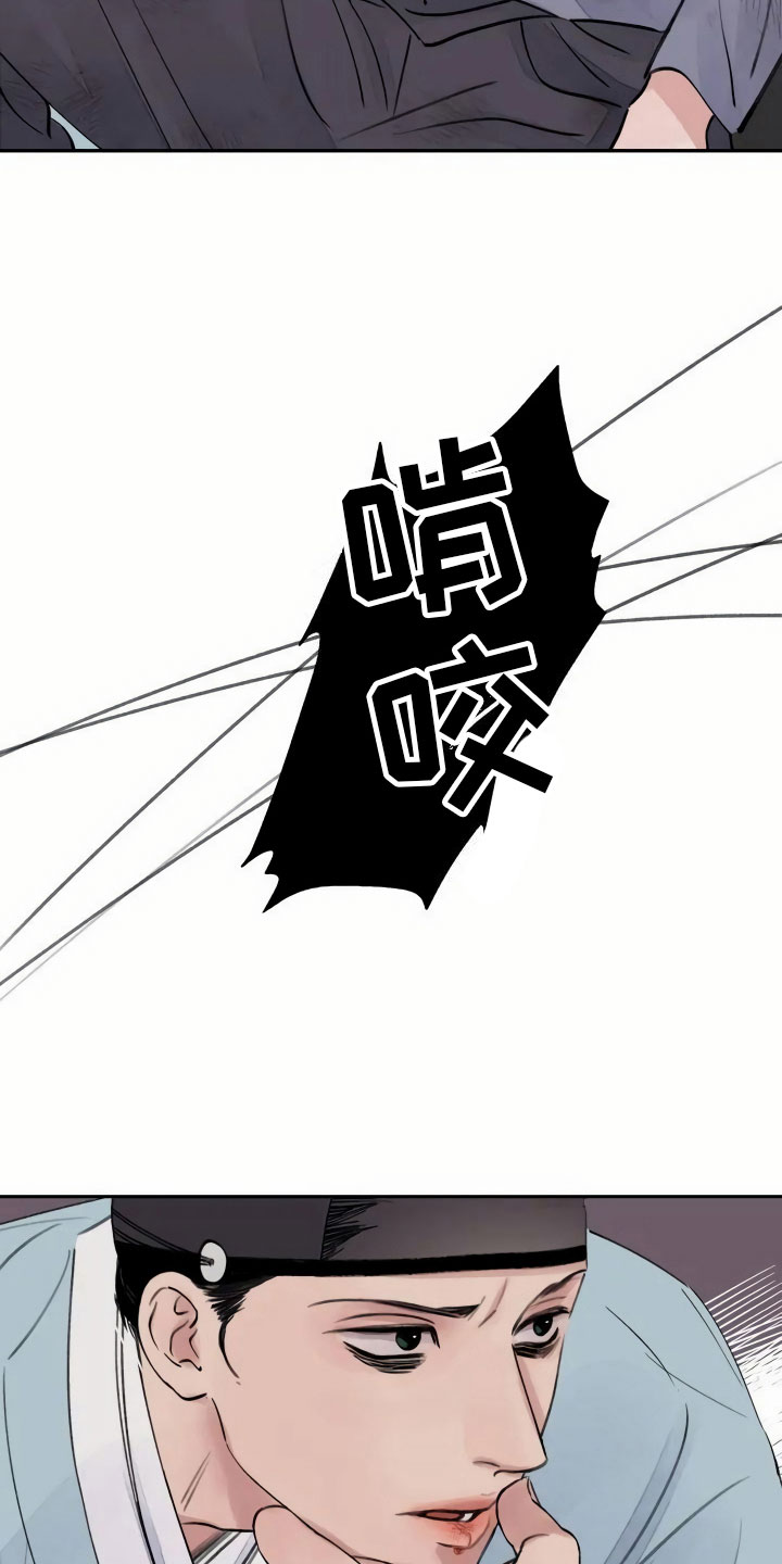 《血泪交织》漫画最新章节第2章心灰意冷免费下拉式在线观看章节第【23】张图片