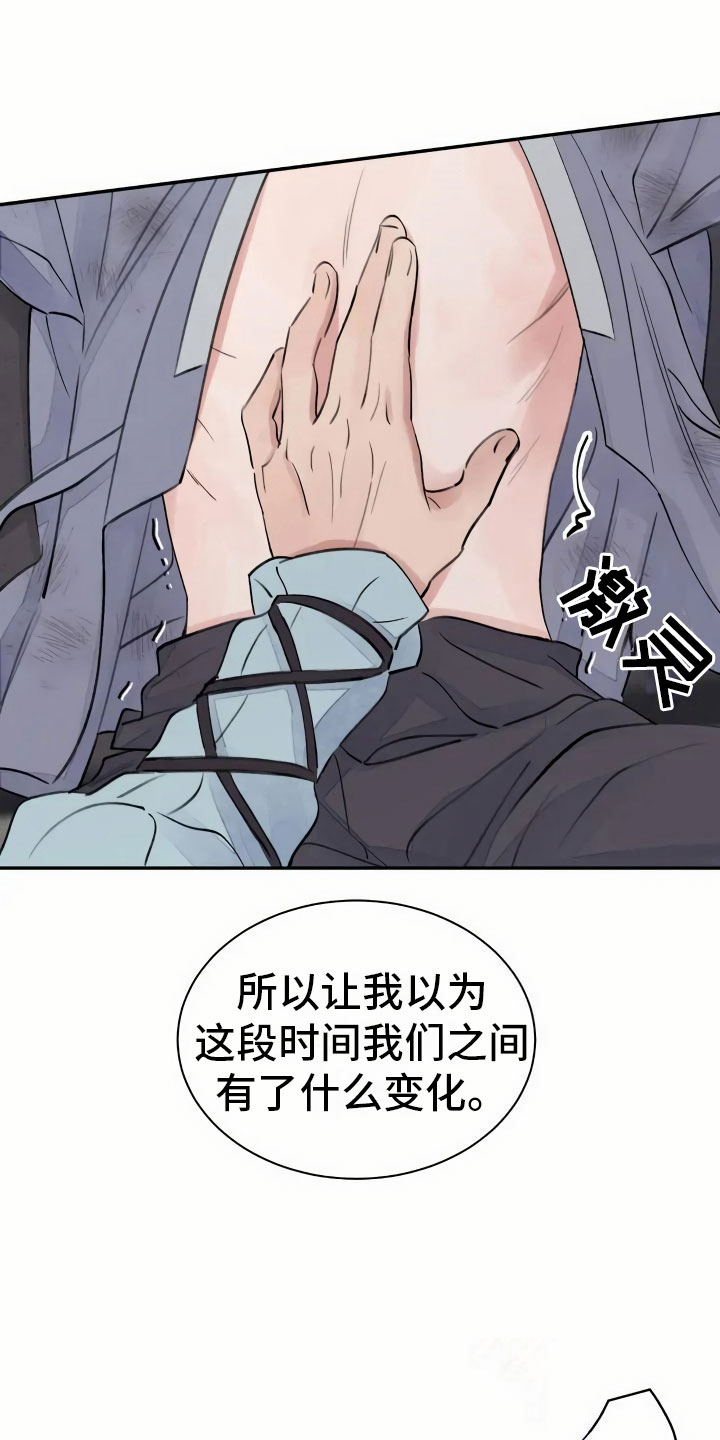 《血泪交织》漫画最新章节第2章心灰意冷免费下拉式在线观看章节第【16】张图片