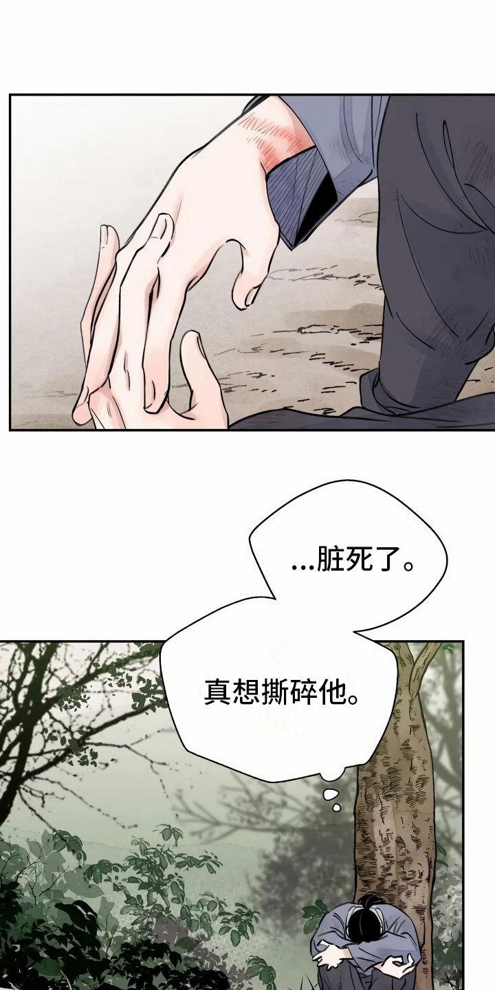 《血泪交织》漫画最新章节第2章心灰意冷免费下拉式在线观看章节第【6】张图片